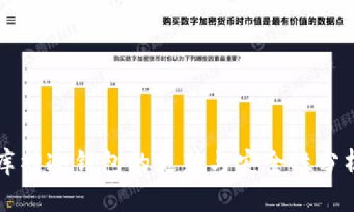 库神冷钱包的更新与安全性分析