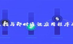 “IM钱包”翻译成汉语通常称为“IM钱包”或“即