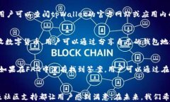   tpWallet下载后的使用体验与功能解析/  关键词：