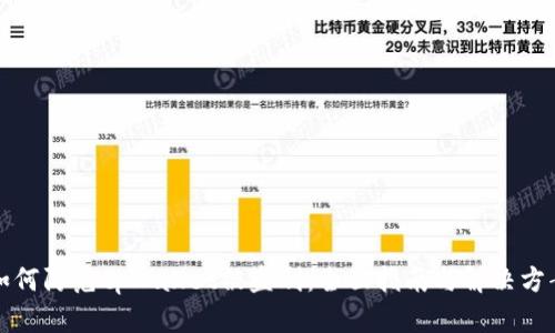 如何防范tpWallet被盗刷：全面指南与解决方案