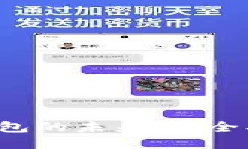 数字货币钱包的未来：安全、便利与发展