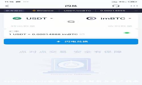 tpWalletsolo安全吗？深度解析与用户指南