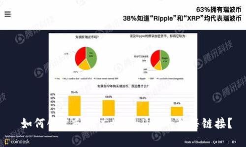  如何创建和推广tpWallet的预售链接？