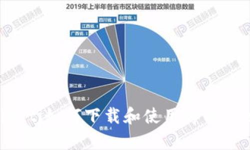 biazti如何下载和使用tpWallet