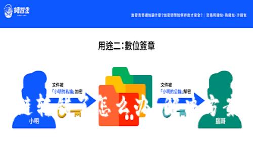 tpWallet跨链转错了怎么办？解决方案与预防措施