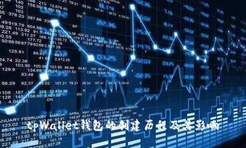 tpWallet钱包的创建历程及其影响