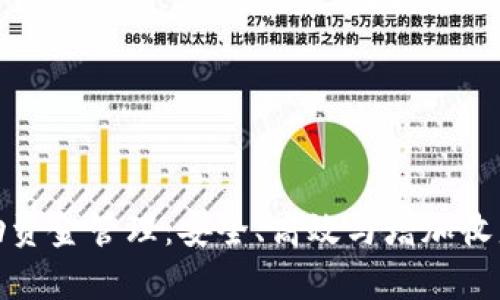 tpWallet流动资金管理：安全、高效与增加收益的完美结合