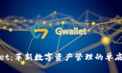 tpWallet：革新数字资产管理的单底层钱包