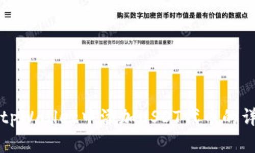 如何在tpWallet中添加USDT代币的详细指南