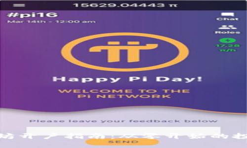 : 以太坊开户指南：从零开始的投资之路