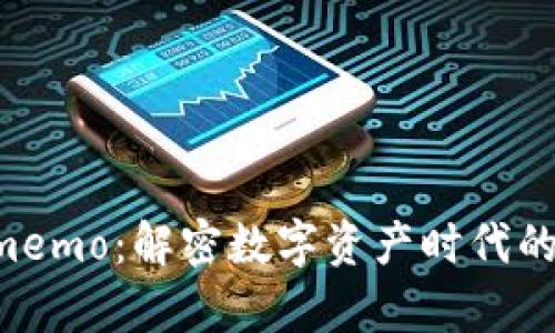  tpWalletmemo：解密数字资产时代的安全与便利