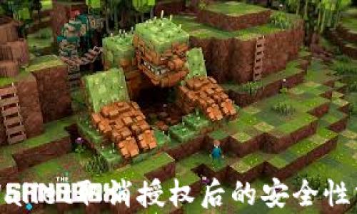 
tpWallet取消授权后的安全性分析
