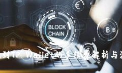 TRX提现到TP Wallet的手续费解析与注意事项