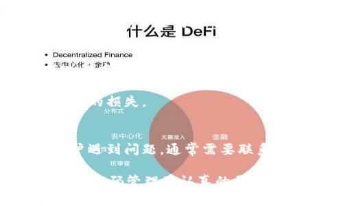 tpWallet更新与密码安全性：须知与操作指南
tpWallet, 更新, 密码安全/guanjianci

tpWallet简介
tpWallet是一个数字资产钱包，旨在为用户提供安全、便捷的加密货币存储与管理服务。随着加密市场的发展，钱包的功能不断完善，安全性与用户体验也得到了提升。用户在使用tpWallet等数字钱包时，密码的使用和管理是至关重要的一环。

tpWallet更新的原因
更新tpWallet通常是为了修复Bug、提升操作性能、增强安全性或添加新功能。与任何软件一样，适时的更新可以避免安全漏洞，被攻击的风险也更加可控。对于tpWallet用户而言，了解更新流程和内容是保证数字资产安全的重要一环。

更新后是否需要重新输入密码
在tpWallet进行更新后，一些用户可能会有疑问：是否需要重新输入密码才能正常使用钱包？一般情况下，tpWallet在更新后并不会要求用户必须重新输入密码，但具体情况取决于更新的具体内容以及钱包的安全设置。

如果更新涉及到安全性能的加强，像双重认证的更新，用户可能会被要求进行相关的安全设置，以确保帐户安全。在这种情况下，输入密码是必要的，甚至可能需要输入其他的验证信息。反之，如果更新只是针对修复Bug或提升性能，用户则通常可以在不重新输入密码的情况下继续使用钱包。

tpWallet的密码管理
密码是数字钱包安全的第一道防线。对于tpWallet用户来说，安全地管理自己的密码至关重要。首先，用户应该确保钱包密码复杂且不容易被猜测。密码的复杂性包括字母、数字及特殊符号的组合，并且建议定期更改密码。

此外，用户还应当启用双重认证功能（如果tpWallet支持）。通过在登录时要求提供额外的验证信息，双重认证可以为你的帐户添加一层额外的保护。这使得即使密码泄露，账户安全性依然能够得到保障。

如何在tpWallet中安全地更新
安全更新tpWallet需要遵循一些基本原则，以确保用户的数字资产不受威胁。首先，务必从官方渠道下载更新，避免来源不明的软件可能带来的安全风险。其次，在更新之前，最好备份当前的数字资产和钱包信息，以防止在更新过程中出现问题，例如软件崩溃或数据丢失。

一旦确保备份完整后，可以进行更新。更新完成后，建议用户进行一次全面检查，例如验证余额是否准确，交易记录是否完整等。如果在更新后发现任何异常情况，应尽快联系官方客服，以寻求帮助。

可能会遇到的问题及解决方案

问题1：tpWallet更新后无法登录怎么办？
如果在tpWallet更新后无法登录，用户首先应该检查输入的密码是否正确。若确认密码正确，但仍无法登录，建议尝试重置密码。通常，tpWallet会提供找回密码的选项供用户重置密码。此外，如果用户启用了双重认证，需要确保提供正确的认证信息。

如果尝试了以上操作仍无法解决，建议联系tpWallet的客户支持，描述问题并提供相关的信息，帮助他们更快地识别问题并提供解决方案。

问题2：如何确认tpWallet更新的真实性？
确认tpWallet更新的真实性可以通过几个步骤进行。首先，访问tpWallet的官方网站，查找更新信息和版本记录。通常，偏官方的发布会在官网上有详细记录。此外，也可以通过社交媒体或用户社区了解最新的更新动态，并注意检查用户的反馈和评论。

在下载更新时务必选择官方网站的链接，避免通过第三方软件站下载。此举能够大面积降低下载到假冒软件的风险，确保用户在使用时体验良好且安全。

问题3：更新后如何检查tpWallet的安全性？
更新后查看tpWallet的安全性，可以通过几个方法进行。首先，确认应用的版本号与官方网站上的版本号是否一致。接着，查看钱包内的交易记录，确保所有交易都是用户自己发起的，没有任何异常转账发生。

另一个方式是查看tpWallet提供的安全设置，确认是否启用了双重认证等安全功能。如果发现任何异常状况或者不明活动，建议立即联系客户支持，并考虑转移资产到另一个安全的钱包进行临时保护。

问题4：更新过程中资产是否会丢失？
一般来说，tpWallet的更新过程不会导致资产丢失。更新是针对软件功能的提升，对已储存的数字资产并无直接影响。然而，在更新过程中仍有可能出现各种意外情况，建议用户提前备份好钱包信息与私钥，以防止出现问题时造成的损失。

在进行更新之前，确保进行数据的完整备份，包括但不限于钱包的助记词和私钥。这是用户保护自己数字资产的责任，也能预防不必要的损失。

问题5：tpWallet能否恢复更新前的状态？
在更新后，用户是无法直接恢复到更新前的状态的，因此在进行更新之前，用户应该确保自己已经完成了必要的备份。如果更新后用户遇到问题，通常需要联系官方客服进行支持，依据情况采取相应的措施。

总言之，tpWallet的更新为用户提供了更好的体验和安全性，但用户在使用过程中应该保持警惕，确保账号及资产的安全。通过合理的密码管理及认真的更新操作，用户可以有效保护自己的数字资产。