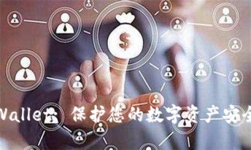 如何冻结tpWallet: 保护您的数字资产安全的有效措施