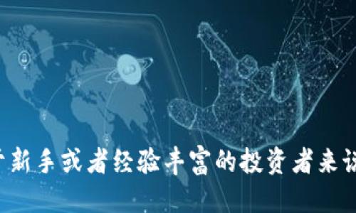 如何将SHIB（Shiba Inu）提币到TPWallet

关键词：SHIB, TPWallet, 数字货币

引言
在数字货币的世界里，提币（或转币）是一项基本而重要的操作。随着加密资产的快速增长，越来越多的用户希望将他们的数字资产从交易所转移到安全的钱包中。尤其是像SHIB（Shiba Inu）这样的热门代币，许多投资者选择将其提币到TPWallet等安全钱包中。在本文中，将详细介绍如何将SHIB提币到TPWallet，以及各种相关的注意事项和常见问题。

什么是SHIB和TPWallet？
SHIB（Shiba Inu）是一种去中心化的加密货币，旨在作为“狗狗币杀手”的项目。它通过社区驱动的方式，在短时间内获得了巨大的市场关注。用户可以使用SHIB在多个平台上进行交易、投资和参与生态系统的各种项目。
TPWallet是一个多链数字资产钱包，提供用户友好的界面以管理和存储多种数字货币。TPWallet不仅支持基于以太坊的SIB等代币，还允许用户进行去中心化的交换、参与DeFi项目等功能。它因其安全性和便捷性受到众多用户的青睐。

如何将SHIB提币到TPWallet？
将SHIB提币到TPWallet的过程相对简单。以下是具体步骤：
ol
    listrong下载和设置TPWallet：/strong 确保您已经在手机或电脑上下载并安装了TPWallet。安装完成后进行必要的设置，如备份助记词等。/li
    listrong获取TPWallet地址：/strong 打开TPWallet，选择“接收”功能。在此界面上，您将看到您TPWallet的公钥地址。复制这个地址以备后用。/li
    listrong登录交易所账户：/strong 登录您持有SHIB的交易所账户，例如Binance、Huobi等。/li
    listrong选择提币选项：/strong 找到“提币”或者“提款”选项。选择SHIB作为提币的数字货币。/li
    listrong输入提币信息：/strong 在提币页面，粘贴您复制的TPWallet地址，并输入您希望提取的SHIB数量。确认无误后，提交提币请求。/li
    listrong确认提币请求：/strong 根据交易所的要求完成身份验证。大部分交易所可能会要求通过电子邮箱或手机进行确认。/li
    listrong等待确认：/strong 提币请求提交后，需等待区块链确认交易。一旦确认，SHIB会出现在TPWallet钱包中。/li
/ol

注意事项
在提币过程中，有几个注意事项需要牢记：
ul
    li确保TPWallet支持SHIB代币，因为某些钱包可能不支持特定代币格式。/li
    li在输入钱包地址时，务必仔细检查，任何错误都可能导致资金损失。/li
    li关注交易所的提币手续费，不同交易所的手续费差异可能较大。/li
    li在较大金额的交易中，建议先进行小额测试转账以确认地址和整个操作的正确性。/li
    li确保您的网络连接良好，以免在提交请求时连接中断。/li
/ul

常见问题解答

问题1：为什么要将SHIB提币到TPWallet而不是保留在交易所？
将SHIB提币到TPWallet而不是保留在交易所是许多投资者的共同选择，主要原因包括：
ul
    listrong安全性：/strong 将数字资产存储在个人钱包中能提升安全性，避免因为交易所被黑客攻击或意外停机而导致资产损失。/li
    listrong控制权：/strong 在自己的钱包中，您完全控制您的私钥和资产，而不是依赖第三方。/li
    listrong多功能：/strong TPWallet等钱包通常提供更多的功能，例如支持DeFi、NFT等应用，让用户可以更灵活地管理自己的资产。/li
/ul

问题2：提币后SHIB资金未到账怎么办？
提币后发现资金未到账可能是由多种原因造成的：
ul
    listrong网络确认时间：/strong 不同于传统银行转账，加密货币转账需要经过区块链网络的确认，这个过程可能需要一些时间，視乎网络的繁忙程度和手续费的高低。/li
    listrong错误地址：/strong 如果您一开始输入了错误的TPWallet地址，您可能无法找回资金。在提币前一定要确认地址。/li
    listrong交易所问题：/strong 有时交易所可能会出现技术故障，您可以查看交易所官方网站或社交媒体获悉是否存在系统问题。/li
    listrong联系客服：/strong 如果超过了预计时间仍未到账，建议及时联系交易所客服和TPWallet支持团队，提供相关提币信息以查找问题。/li
/ul

问题3：TPWallet支持哪些其他代币？
TPWallet支持多种类型的数字资产，这使得其成为用户管理资产的优选钱包。以下是一些TPWallet支持的主要代币：
ul
    li以太坊（ETH）/li
    li比特币（BTC）/li
    li币安币（BNB）/li
    li以及其他ERC20和TRC20标准代币，如USDT、LINK等。/li
/ul
除此之外，TPWallet也在不断更新和扩展其支持的代币范围，因此建议用户定期查看其官方网站或更新日志，以获得最新的信息。

问题4：TPWallet的安全性如何？
TPWallet拥有多重安全措施以保护用户的资产安全：
ul
    listrong私钥控制：/strong TPWallet为用户提供私钥的控制权，用户需要妥善保管自己的私钥，资金将不会暴露于风险中。/li
    listrong安全加密：/strong TPWallet采用多种加密算法来保护用户数据和交易信息，防止被黑客攻击。/li
    listrong定期审核：/strong TPWallet团队进行定期的外部安全审计，以确保软件的安全性始终处于高水平。/li
/ul
尽管有多重保护措施，但用户的操作习惯也至关重要，建议定期更改密码，保持软件更新，必要时开启双重身份验证等安全措施。

问题5：SHIB的未来趋势如何？
关于SHIB的未来趋势，目前仍有许多看法和观点：
ul
    listrong市场需求：/strong SHIB作为一种社区主导的代币，未来的需求将取决于其社区的活跃度和投资者的信心。/li
    listrong生态建设：/strong SHIB团队正努力扩展其生态系统，包括DeFi、NFT等领域，以及各类合作伙伴项目的推出，这样可能会促进其未来增长。/li
    listrong竞争因素：/strong 在加密市场，新的加密资产不断涌现，可能会对SHIB的市场地位产生影响。投资者需密切关注市场变化。/li
/ul
总之，任何投资都有其风险，建议投资者在做出决策前深入研究，并分散投资以降低风险。

结论
将SHIB提币到TPWallet的过程虽然简单明了，但在操作过程中需要注意安全性和准确性。结合TPWallet的强大功能，用户可以更好地管理他们的加密资产。对于新手或者经验丰富的投资者来说，理解提币的每一个环节，都是保障个人资金安全的基础。在进行数字资产投资时，最好 всегда保持谨慎态度，并紧跟市场动态，做好充分的分析和研究。