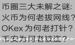 冷钱包的名称含义解析：安全存储与数字资产的