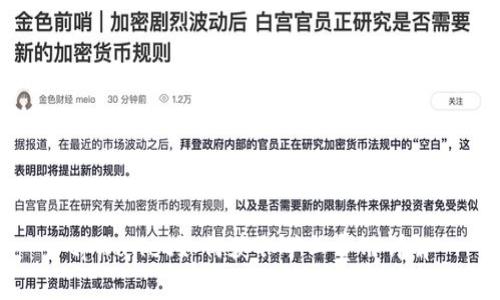 tpWallet如何获取矿工费用详解