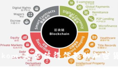 : 冷钱包与Imstekom：是否值得信赖的加密货币存储解决方案？