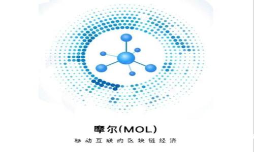 如何高效同步TPWallet与欧意，全面解析与操作指南

TPWallet, 欧意, 钱包同步/guanjianci

一、引言
在区块链技术和数字资产迅速发展的今天，数字钱包的使用变得越来越普遍。TPWallet作为一款多链钱包，提供了方便快捷的数字资产管理功能。而欧意则在区块链生态中占据了一席之地，通过提供用户友好的功能和安全性，吸引了大量用户。同步TPWallet与欧意，不仅能有效管理数字资产，也能提升使用体验。本文将详细介绍如何高效同步TPWallet与欧意，以及相关的操作步骤、技巧和注意事项。

二、TPWallet与欧意的基本概念
TPWallet是一款多链数字钱包，它支持多种主流公链和代币，用户可以通过TPWallet安全存储和管理资产。此外，TPWallet还具备快速交易、跨链资产转移和去中心化交易所的功能。欧意则是一种加密货币或区块链项目，它旨在构建一个安全、高效的交易和资产管理平台。将TPWallet与欧意同步，用户能够更便捷地管理欧意代币及相关资产。

三、同步TPWallet与欧意的步骤
同步TPWallet与欧意的过程相对简单，但需要遵循一些必要的步骤。以下是详细的操作步骤：
ol
    listrong下载安装TPWallet：/strong首先，请确保在你的手机或计算机上安装了最新版本的TPWallet应用程序。可以在官方应用商店或官方网站下载。/li
    listrong创建或导入钱包：/strong如果你是新用户，需创建一个新钱包。如果已有TPWallet账号，可以通过助记词或私钥导入钱包。/li
    listrong访问欧意的平台：/strong确保你拥有一个欧意账户。如果没有，可以通过欧意官方网站进行注册。/li
    listrong获取同步信息：/strong在欧意平台中找到TPWallet的同步信息。一般会提供一个特殊的地址或二维码供用户添加。/li
    listrong同步操作：/strong在TPWallet中，选择“添加资产”或“同步资产”。输入或扫描欧意提供的地址，确认同步。/li
    listrong确认交易：/strong完成同步后，系统会提示交易确认。确保所有信息准确无误后进行确认。/li
    listrong检查余额：/strong同步完成后，回到TPWallet中检查欧意资产余额，确保同步成功。/li
/ol
以上是基本的同步步骤，用户可以根据自己的情况进行适当调整。

四、同步过程中可能遇到的问题及解决办法
在同步TPWallet与欧意的过程中，用户可能会碰到一些问题，以下是常见问题及其对应的解决方案：

h41. 同步失败，无法显示欧意资产/h4
如果在TPWallet中无法显示欧意资产，可能是以下几种原因造成的：
ul
    li***网络问题：***同步操作需要稳定的网络连接，建议检查网络状态。/li
    li***地址错误：***在输入或扫描欧意地址时，如果信息错误，可能导致同步失败，需重新检查。/li
    li***版本问题：***确保TPWallet和欧意均为最新版本，过时的版本可能会导致不兼容。/li
/ul
解决方案是重新审核同步信息，确保无误，并检查网络连接，重新尝试同步。

h42. 账户显示余额不准确/h4
有时用户在TPWallet中看到的余额与欧意平台不一致，这种情况通常由于同步延迟或网络问题导致。为了解决这个问题，可以：
ul
    li等待几分钟，很多时候余额会自动更新。/li
    li手动刷新TPWallet中的资产页面。/li
    li若问题持续，尝试重新登录TPWallet。/li
/ul
如果以上方法均不奏效，建议联系TPWallet的客服或社区寻求帮助。

h43. 忘记助记词或私钥/h4
助记词或私钥是访问和管理你的数字资产的重要凭证，一旦遗失，可能导致资产不可恢复。为了避免此类情况，可以提前进行以下操作：
ul
    li将助记词和私钥安全保存在多个地点，例如加密存储在云服务中或纸质备份。/li
    li使用密码管理工具来存储这些信息。/li
/ul
如果已遗忘助记词或私钥，则无法恢复账户，因此务必谨慎管理。

h44. 安全性问题/h4
在使用数字钱包时，安全性是一个重要考虑因素。为了保护你的TPWallet和欧意资产，可采取以下措施：
ul
    li务必启用两步验证功能，增强账户安全。/li
    li定期更改密码，并使用复杂的密码组合。/li
    li注意钓鱼攻击，不要点击不明链接或提供个人信息。/li
/ul
通过采取这些安全措施，可以最大限度地降低数字资产风险。

h45. 跨平台同步问题/h4
如果你在不同设备上使用TPWallet，可能会遇到跨平台同步的问题。为了解决这个问题，可以使用以下方法：
ul
    li确保在所有设备上使用相同的助记词或私钥来登录TPWallet。/li
    li检查每个平台应用程序的版本，确保它们都是最新的。/li
    li在设定中选择同步所有资产，确保各平台信息的一致性。/li
/ul
为避免跨平台问题，建议在应用开发者或社区寻找进一步的技术支持。

五、常见疑问与解答

h41. TPWallet支持哪些区块链资产？/h4
TPWallet支持多种主流的区块链资产，具体来说，支持比特币、以太坊、波场、EOS等公共链上的资产。它还支持通过跨链桥来实现更智能的资产管理和转账效率。对于欧意等新兴和较小的区块链项目，TPWallet也在不断增加支持。
支撑这些资产的背后，TPWallet利用分布式账本技术，确保了资产的安全性与流动性。同时，用户可以方便地在其界面中管理所有已添加的资产，方便快捷。

h42. 如何选择合适的数字钱包？/h4
选择数字钱包时，需要考虑以下几点：
ul
    li***安全性：*** 确保钱包的加密技术及复合验证机制。/li
    li***支持的资产种类：*** 根据自己的投资需求，选择可以支持多种资产的钱包。/li
    li***用户体验：*** 选择界面友好、操作流畅的钱包，方便日常使用。/li
    li***社区及客户支持：*** 钱包的官方支持和用户社区的活跃程度也是一个重要考量。/li
/ul
在综合这些因素后，可以选择出最适合自己的数字钱包，以确保资产的安全和高效管理。

h43. 为什么要同步钱包？/h4
同步钱包的意义在于：
ul
    li***数据随时更新：*** 同步后，用户可实时查看账户余额和交易记录，方便管理。/li
    li***资产集中管理：*** 通过同步，可以在一个平台上管理多种加密资产，提升使用效率。/li
    li***方便交易：*** 同步后，通过TPWallet可以快速进行交易，实现更灵活的资产配置。/li
/ul
同步钱包不仅提升了用户的数字资产管理效率，还能有效降低由于系统滞后造成的损失。

h44. 欧意代币有什么特点？/h4
欧意代币作为一种稍新的数字资产，其特点在于：
ul
    li***快速交易：*** 欧意平台致力于提高交易速度，提升用户体验。/li
    li***低手续费：*** 相比于传统金融交易，欧意设定了相对较低的手续费，吸引用户使用。/li
    li***社区激励：*** 欧意通过多种激励机制，鼓励用户参与生态建设，如引入社区投票、质押奖励等。/li
/ul
通过其独特的功能与特性，欧意代币不仅保证了自身价值稳定性，还吸引了大量用户使用其平台进行交易。

h45. 如何确保同步后的数据安全？/h4
在进行同步后，数据安全是用户最关心的问题。可以采取以下措施：
ul
    li设置强密码，定期更换。/li
    li启用钱包的两步验证等安全隐私功能。/li
    li定期备份助记词和私钥，防止丢失。/li
    li使用官方渠道下载钱包，谨防钓鱼网站。/li
/ul
通过上述安全措施，用户可以大大降低资产被盗或丢失的风险，保障资产的安全性。

六、总结
同步TPWallet与欧意的过程是用户进行资产管理的重要一步，能够有效提升资金的流动性和管理便捷性。本文详细介绍了同步步骤，以及可能遇到的问题与解决方案，帮助用户更愉快地体验数字资产管理。同时，了解相关的基本概念及常见疑问，能让用户在这块领域中走得更远。通过不断学习与跟进行业动态，用户将能更有效地利用数字钱包这一工具，实现更高效的资产管理与增值。