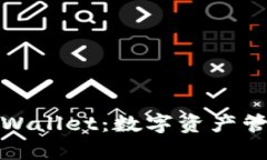 深入解析tpWallet：数字资产管理的新选择