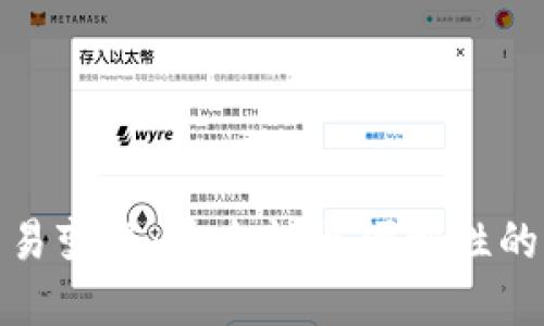 冷钱包交易变现：安全性与便利性的完美平衡