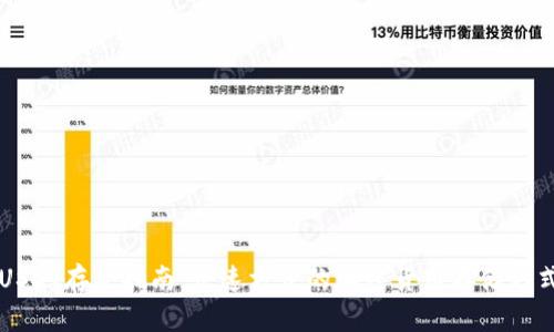 USDT存款指南：快速方便的加密货币存储方式