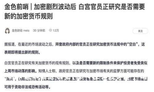 tpWallet转出去的币能不能退回来？深入探讨数字资产的转移与恢复机制