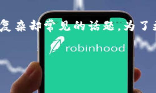 对于您提到的将数字货币（如USDT或其他加密货币）直接转移至他人的冷钱包，这确实是一个相对复杂却常见的话题。为了更好地帮助您理解这个过程，我们可以从相关的技术原理、操作流程以及潜在的风险进行深入探讨。


如何安全地将加密货币转移到他人的冷钱包？