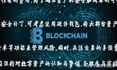   如何将tpWallet中的资产安全转移到OKex交易所tp